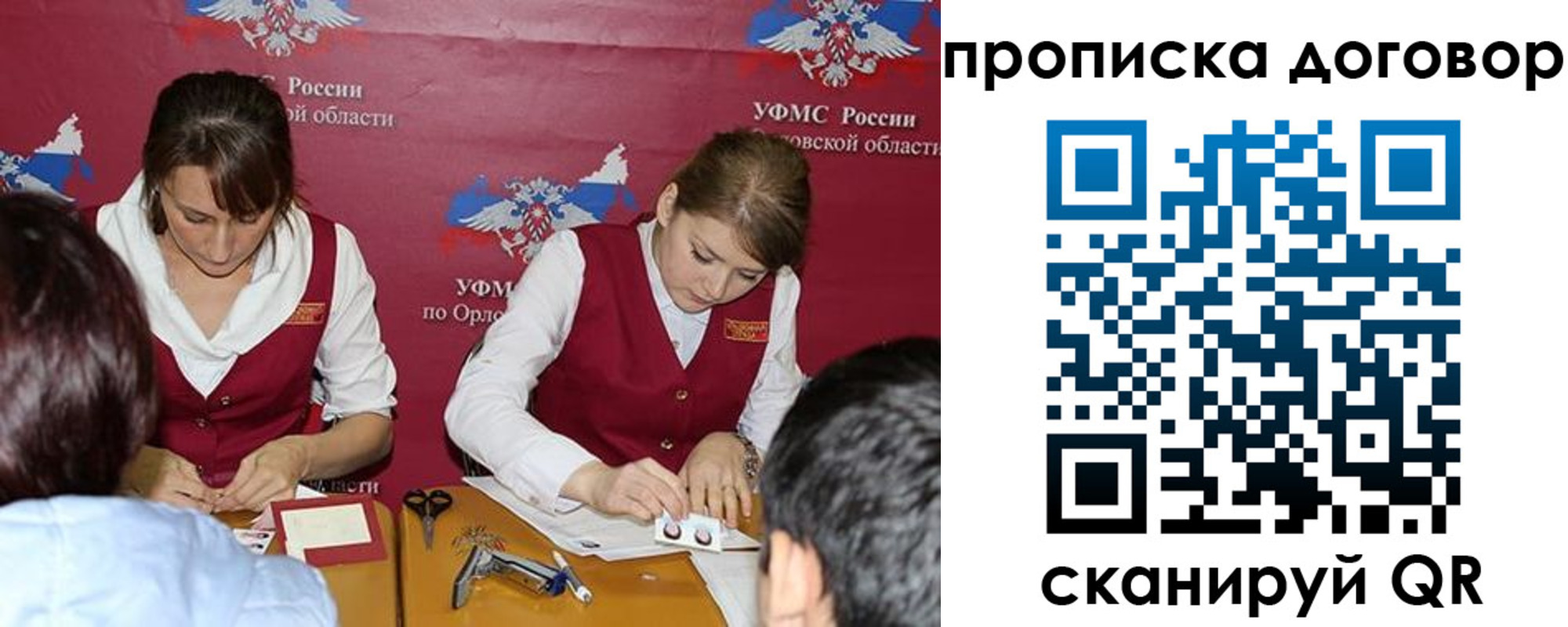 прописка от собственника в Ельне