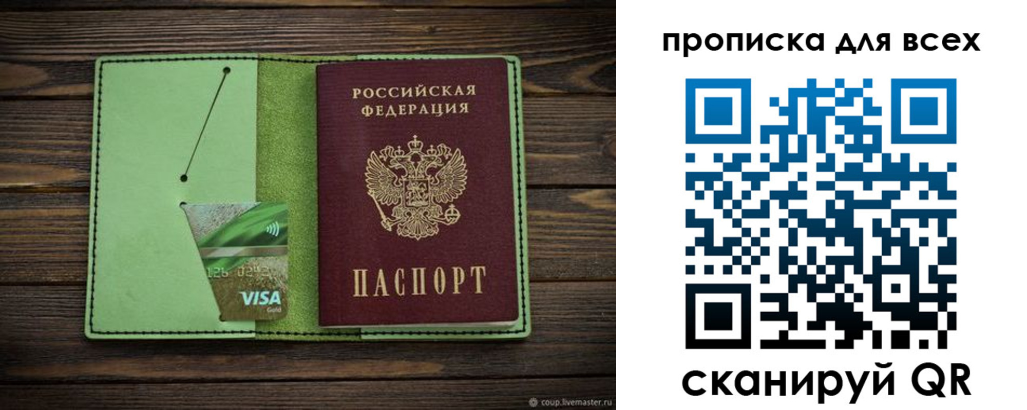 прописка для военкомата в Ельне
