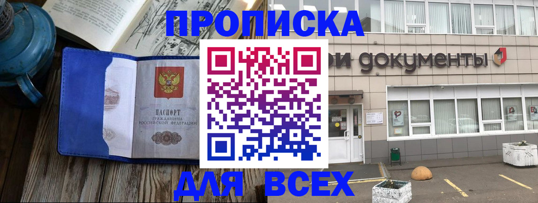 найти адрес прописки в Ельне