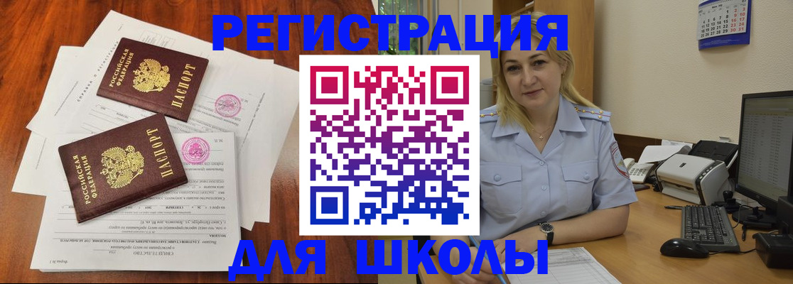 прописка штамп в Ельне