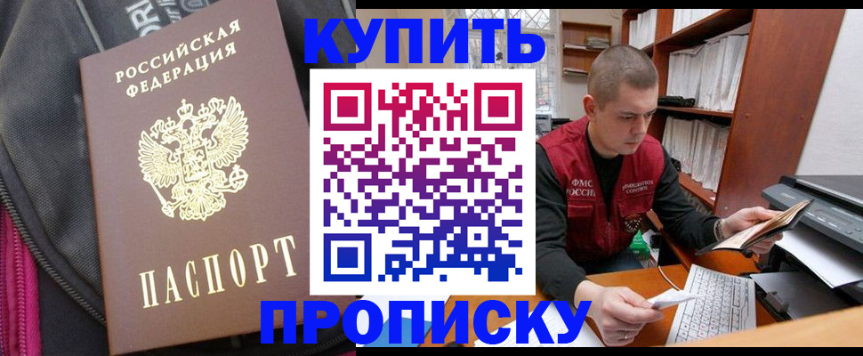 временная регистрация госуслуги в Ельне