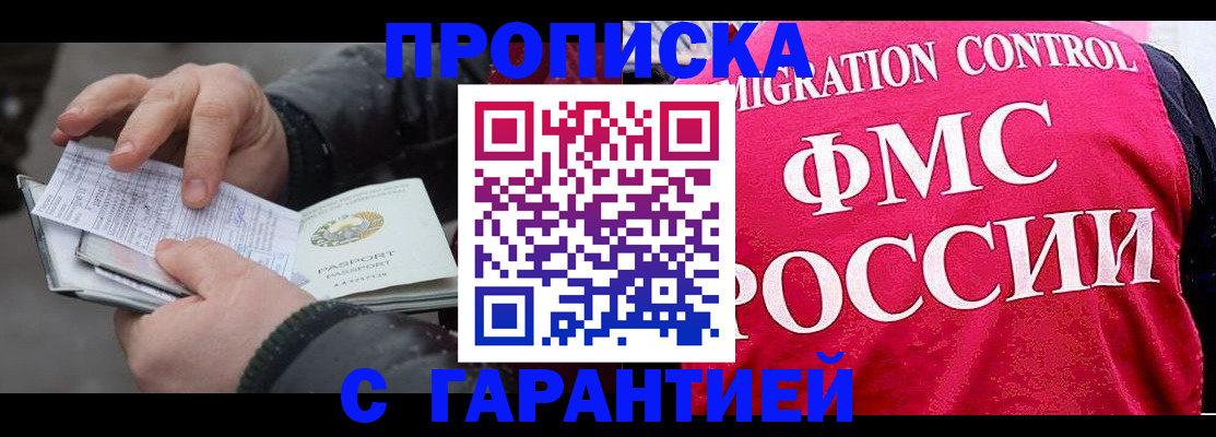 миграционный учет в Ельне